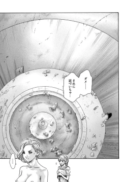 Page 221 of Uterus of the blackgoat volume 1