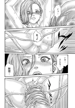 Page 237 of Uterus of the blackgoat volume 1