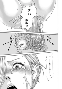 Page 242 of Uterus of the blackgoat volume 1