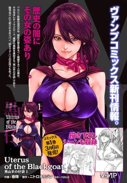 Page 258 of Uterus of the blackgoat volume 1