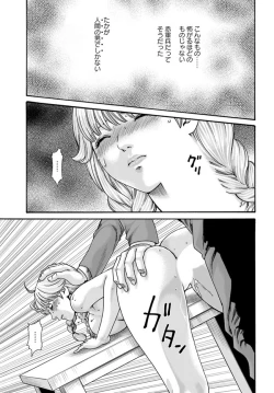 Page 53 of Uterus of the blackgoat volume 1