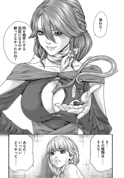 Page 86 of Uterus of the blackgoat volume 1