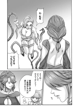 Page 91 of Uterus of the blackgoat volume 1