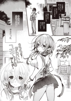 Page 103 of YODARE-ECCHI PIECE