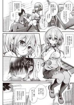 Page 104 of YODARE-ECCHI PIECE