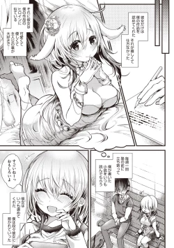 Page 105 of YODARE-ECCHI PIECE