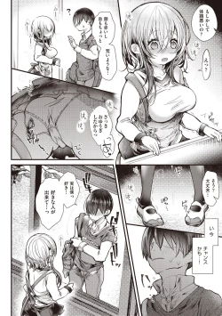 Page 108 of YODARE-ECCHI PIECE