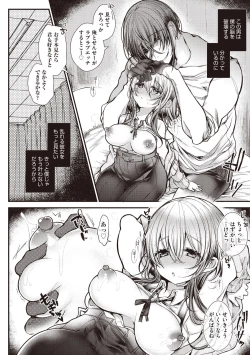 Page 128 of YODARE-ECCHI PIECE
