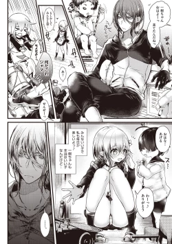 Page 12 of YODARE-ECCHI PIECE