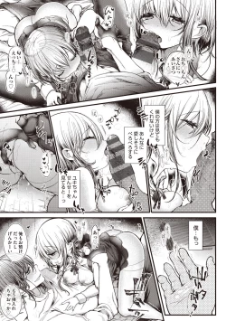 Page 131 of YODARE-ECCHI PIECE