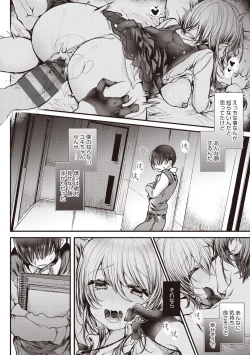 Page 144 of YODARE-ECCHI PIECE