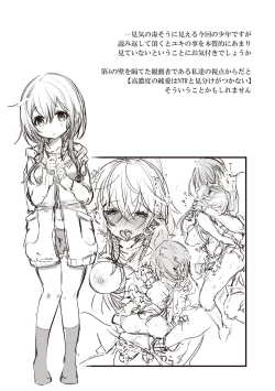 Page 149 of YODARE-ECCHI PIECE