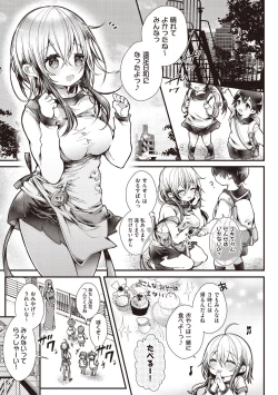 Page 151 of YODARE-ECCHI PIECE