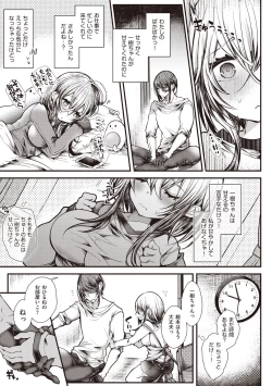 Page 157 of YODARE-ECCHI PIECE