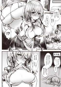 Page 158 of YODARE-ECCHI PIECE