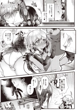 Page 15 of YODARE-ECCHI PIECE