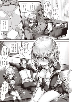 Page 17 of YODARE-ECCHI PIECE