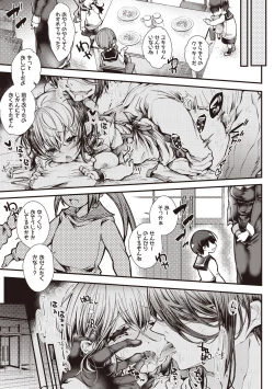 Page 183 of YODARE-ECCHI PIECE