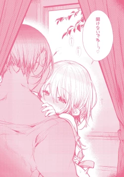 Page 186 of YODARE-ECCHI PIECE