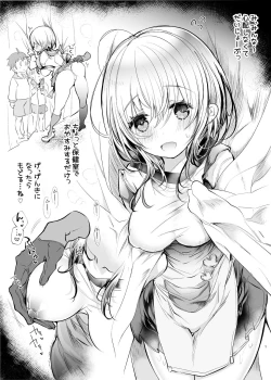 Page 191 of YODARE-ECCHI PIECE