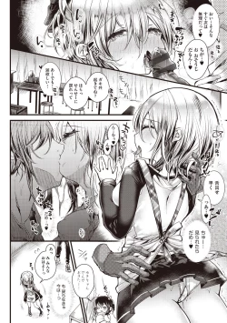 Page 26 of YODARE-ECCHI PIECE