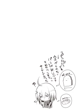 Page 42 of YODARE-ECCHI PIECE