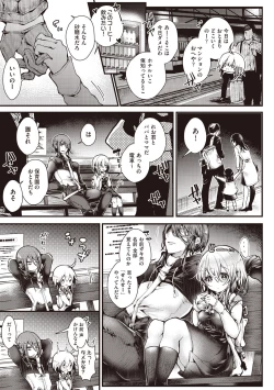 Page 45 of YODARE-ECCHI PIECE