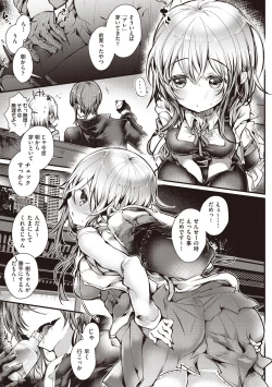 Page 47 of YODARE-ECCHI PIECE