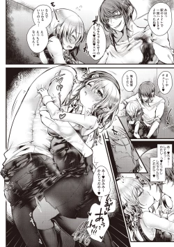 Page 50 of YODARE-ECCHI PIECE