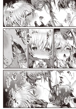 Page 52 of YODARE-ECCHI PIECE