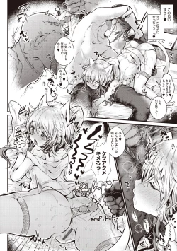 Page 66 of YODARE-ECCHI PIECE