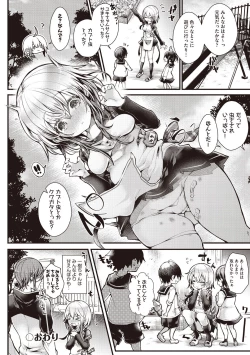 Page 84 of YODARE-ECCHI PIECE