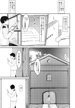 Page 17 of Rainy Season Butterfly