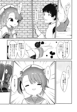 Page 19 of Rainy Season Butterfly