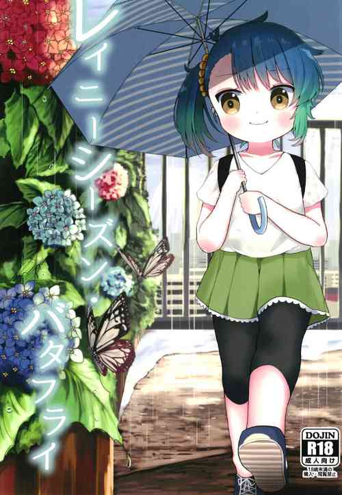 [Mugichoko Store (Mugichoko)] Rainy Season Butterfly (Kantai Collection -KanColle-) [Digital]