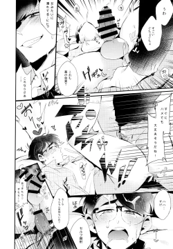 Page 13 of Namaiki Ecstasy