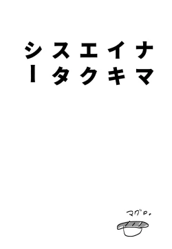 Page 23 of Namaiki Ecstasy