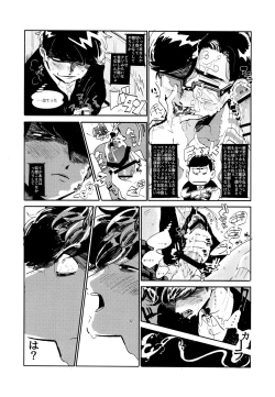 Page 48 of Namaiki Ecstasy