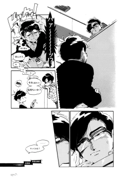 Page 49 of Namaiki Ecstasy