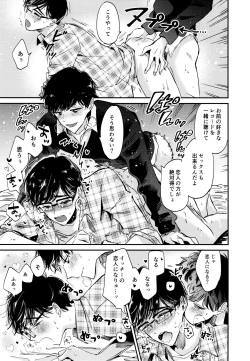 Page 66 of Namaiki Ecstasy