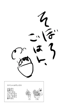 Page 69 of Namaiki Ecstasy