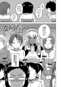 Page 174 of Hitozuma Akunkun