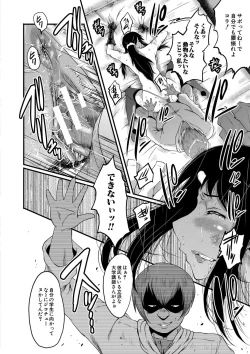 Page 141 of Boku no Kanojo ga Kusogaki ni Netorareta Hanashi