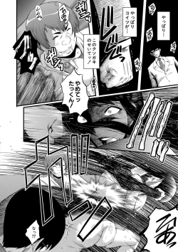 Page 157 of Boku no Kanojo ga Kusogaki ni Netorareta Hanashi