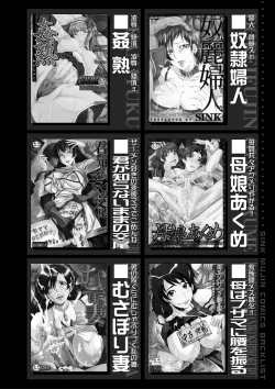 Page 199 of Boku no Kanojo ga Kusogaki ni Netorareta Hanashi