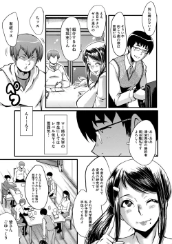 Page 8 of Boku no Kanojo ga Kusogaki ni Netorareta Hanashi