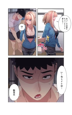 Page 109 of Doki Doki Pairing~Chp.1-6