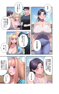 Page 116 of Doki Doki Pairing~Chp.1-6