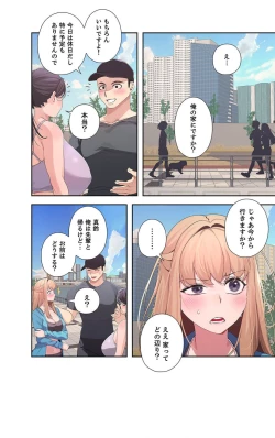 Page 121 of Doki Doki Pairing~Chp.1-6