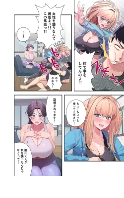 Page 129 of Doki Doki Pairing~Chp.1-6